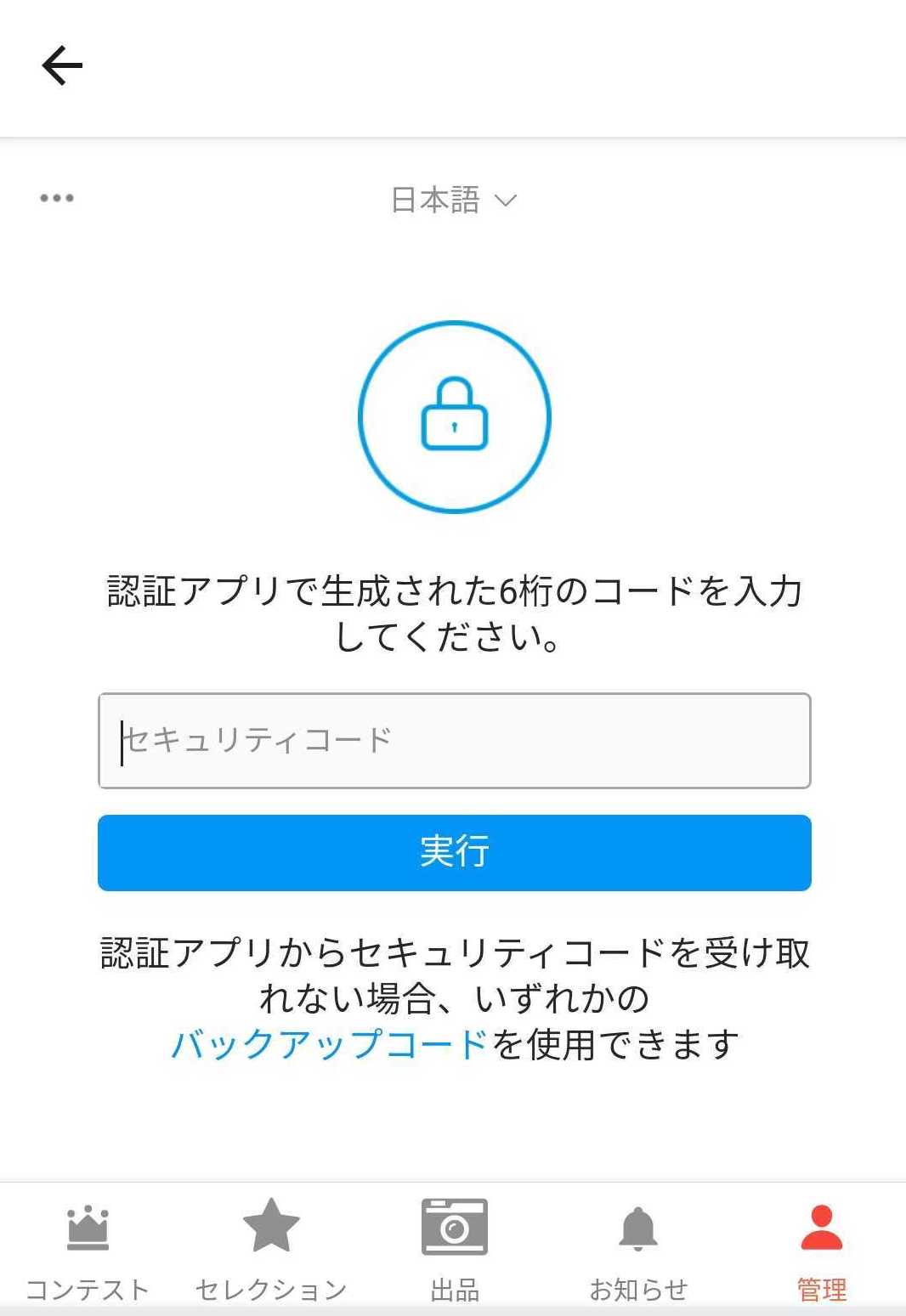 SnapmartアプリとInstagramアカウントの連携方法と解除方法 | ヘルプ - Snapmart（スナップマート）